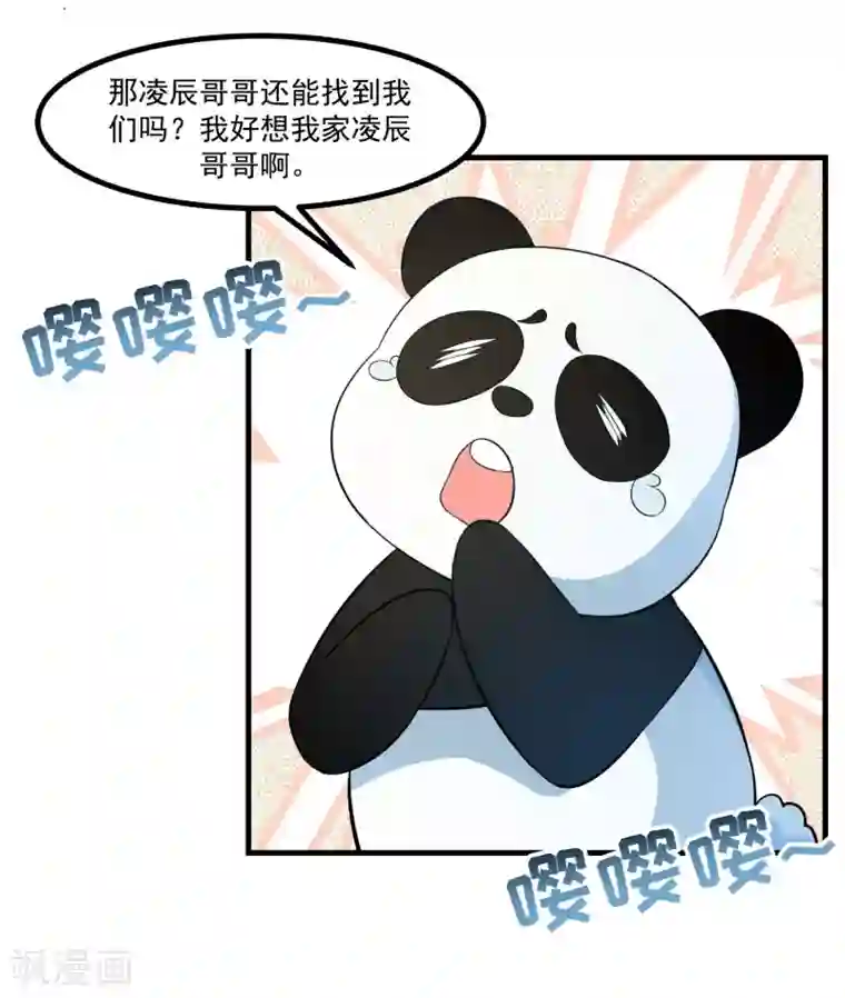 我被国宝盯上了第91话 彩樱的幽璃螺