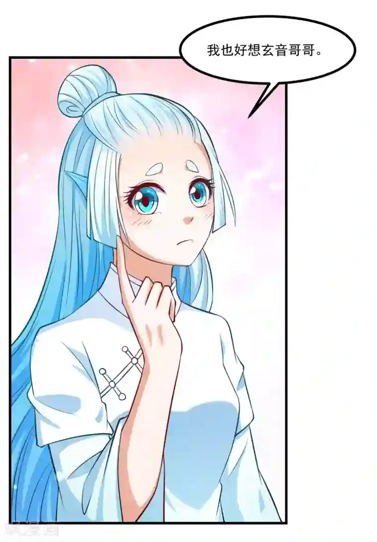 我被国宝盯上了第91话 彩樱的幽璃螺