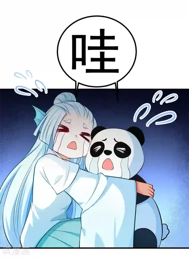 我被国宝盯上了第91话 彩樱的幽璃螺