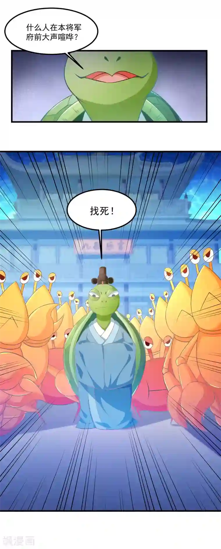 我被国宝盯上了第91话 彩樱的幽璃螺