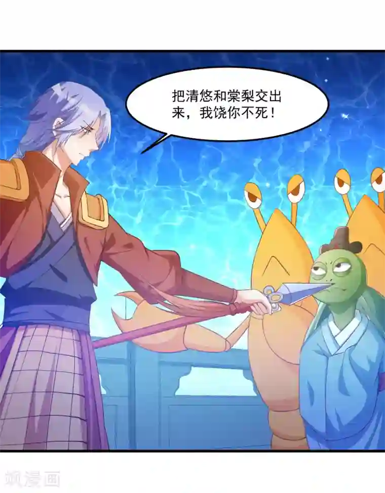 我被国宝盯上了第91话 彩樱的幽璃螺