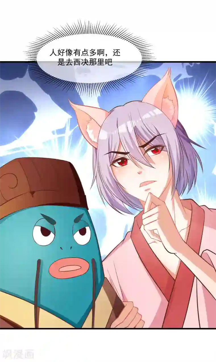 我被国宝盯上了第91话 彩樱的幽璃螺