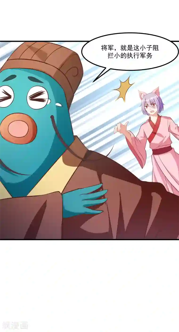 我被国宝盯上了第91话 彩樱的幽璃螺