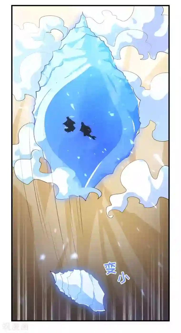 我被国宝盯上了第91话 彩樱的幽璃螺