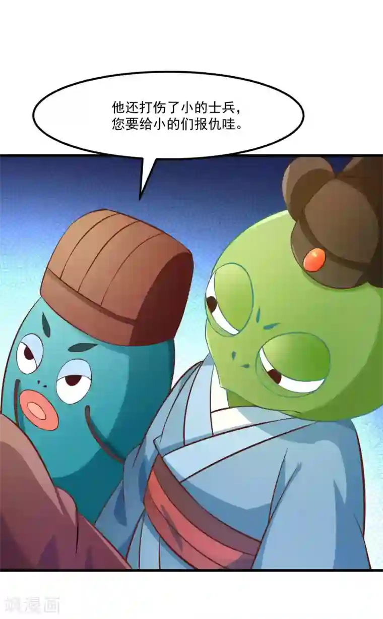 我被国宝盯上了第91话 彩樱的幽璃螺