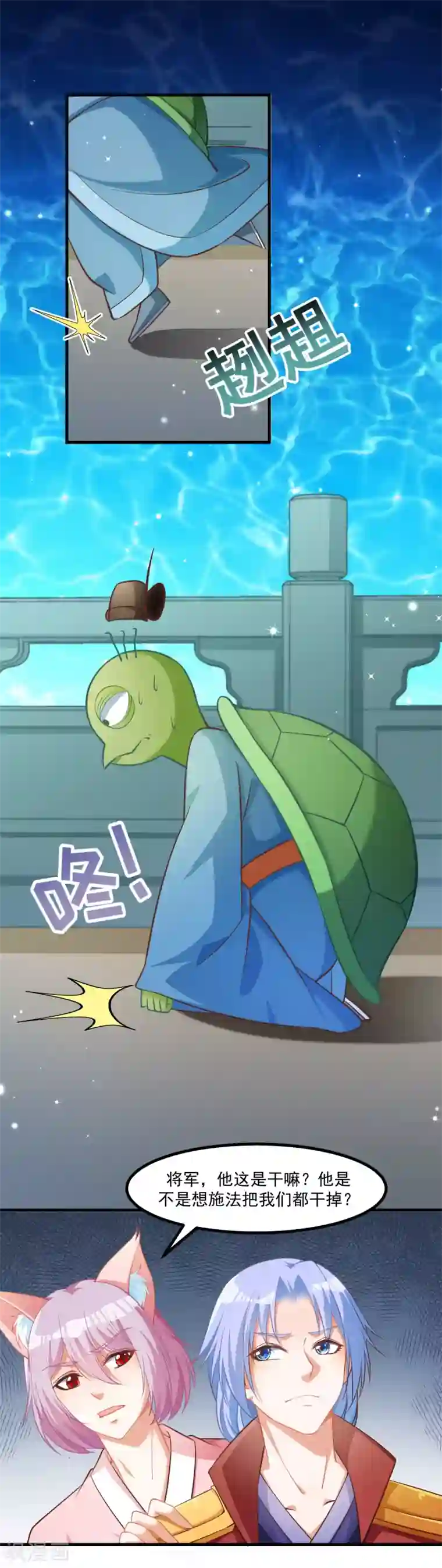 我被国宝盯上了第92话 我倒要看看谁敢拦我！