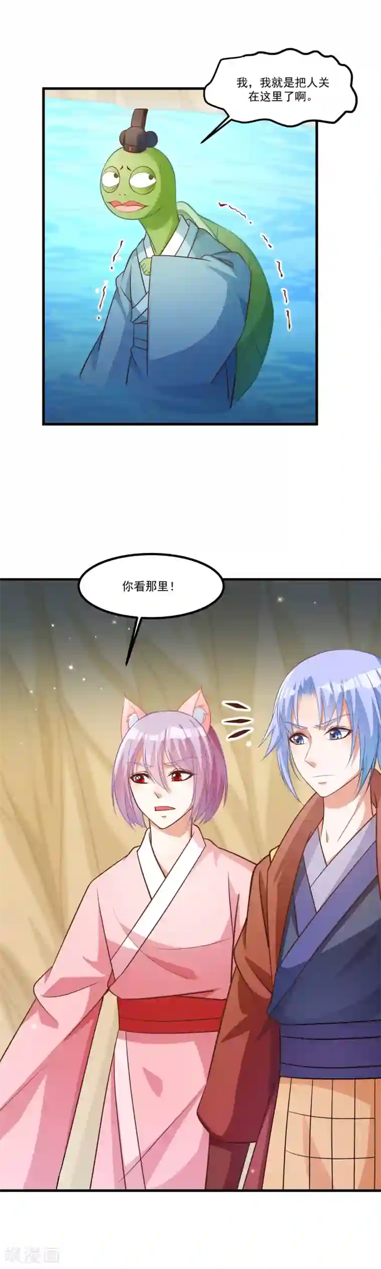 我被国宝盯上了第92话 我倒要看看谁敢拦我！