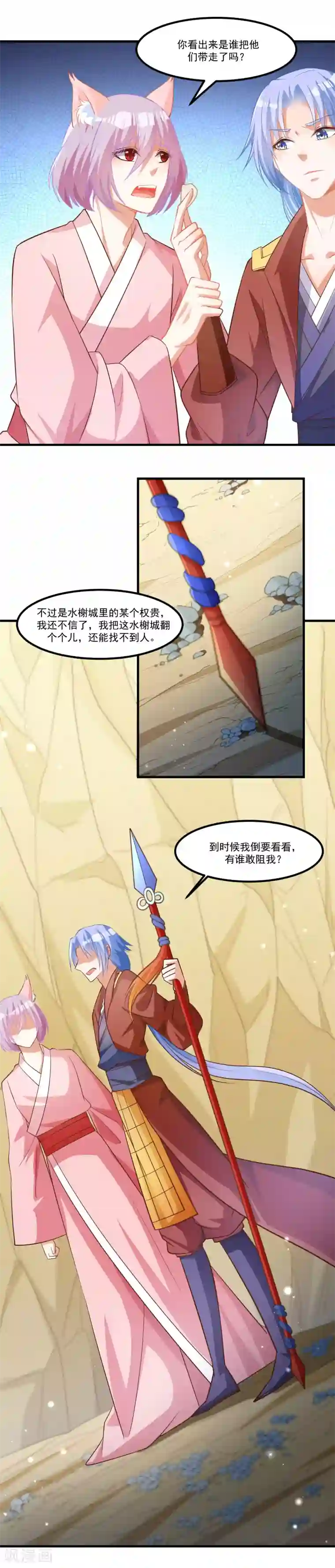 我被国宝盯上了第92话 我倒要看看谁敢拦我！