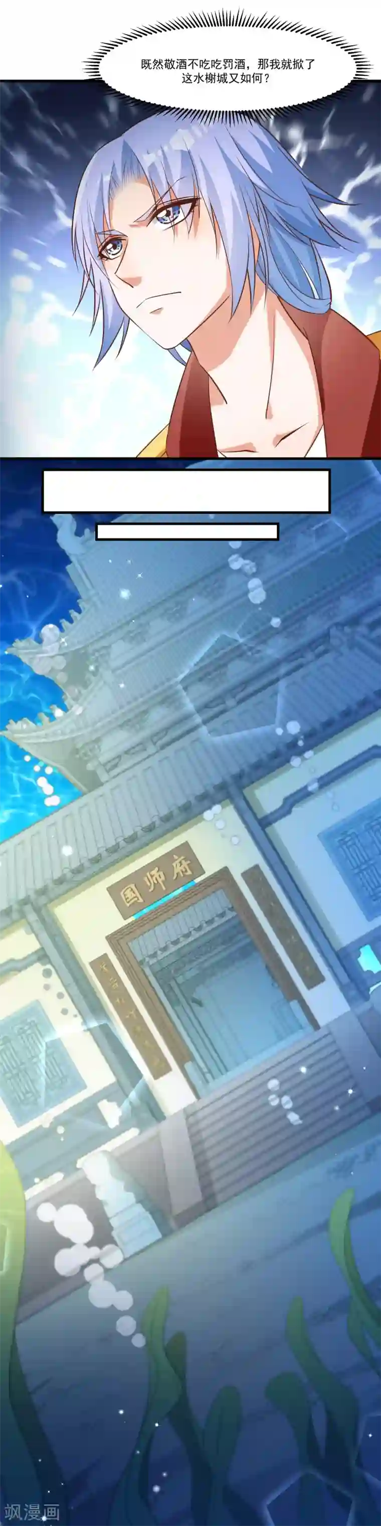 我被国宝盯上了第92话 我倒要看看谁敢拦我！