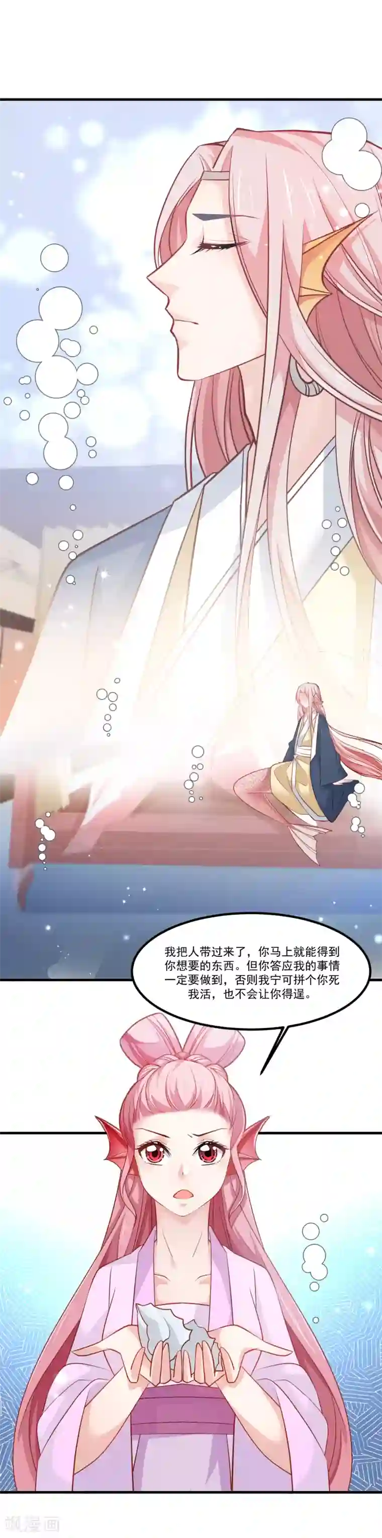 我被国宝盯上了第92话 我倒要看看谁敢拦我！