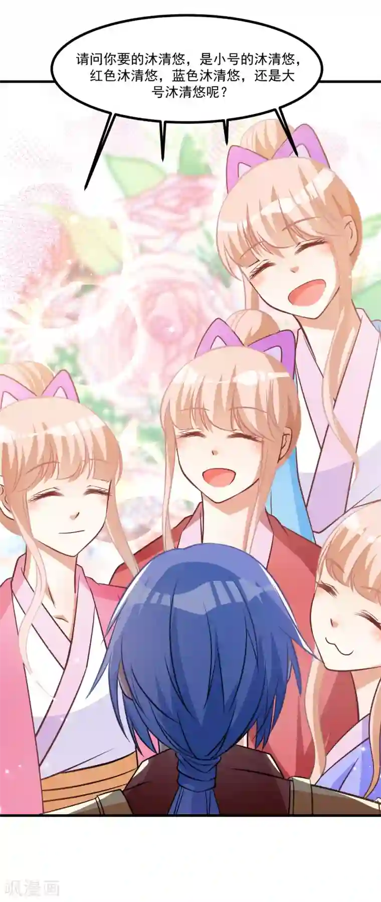 我被国宝盯上了第92话 我倒要看看谁敢拦我！