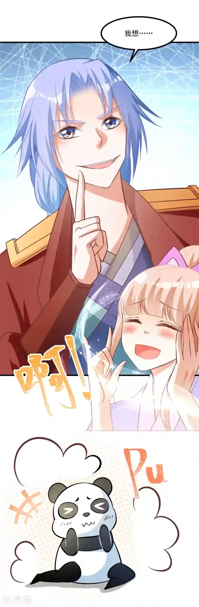 我被国宝盯上了第92话 我倒要看看谁敢拦我！