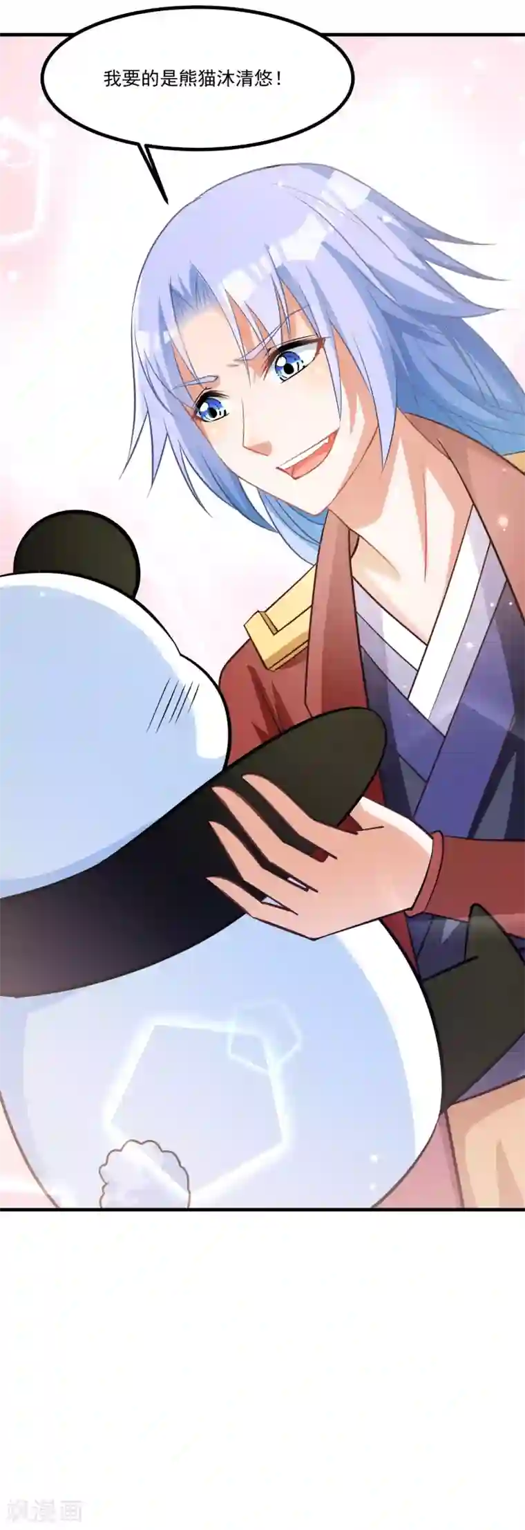 我被国宝盯上了第92话 我倒要看看谁敢拦我！
