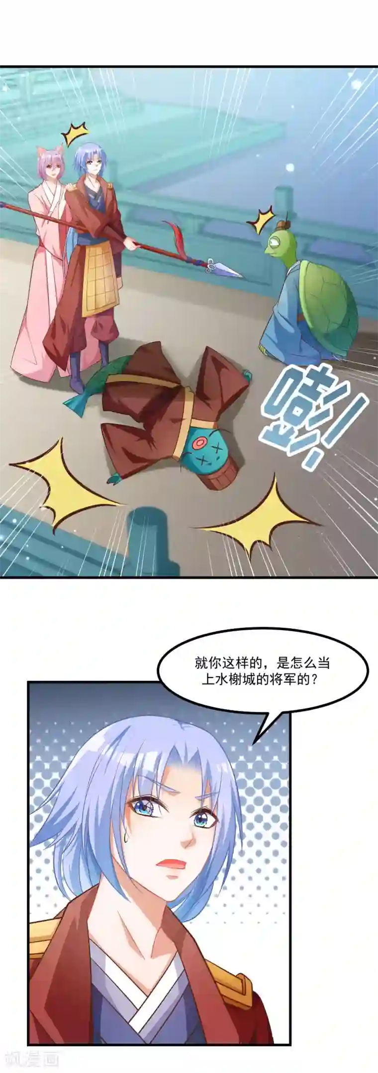 我被国宝盯上了第92话 我倒要看看谁敢拦我！