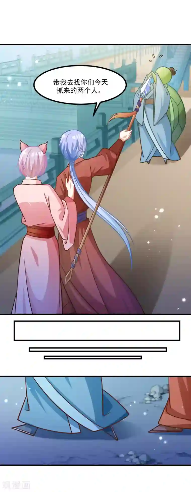 我被国宝盯上了第92话 我倒要看看谁敢拦我！