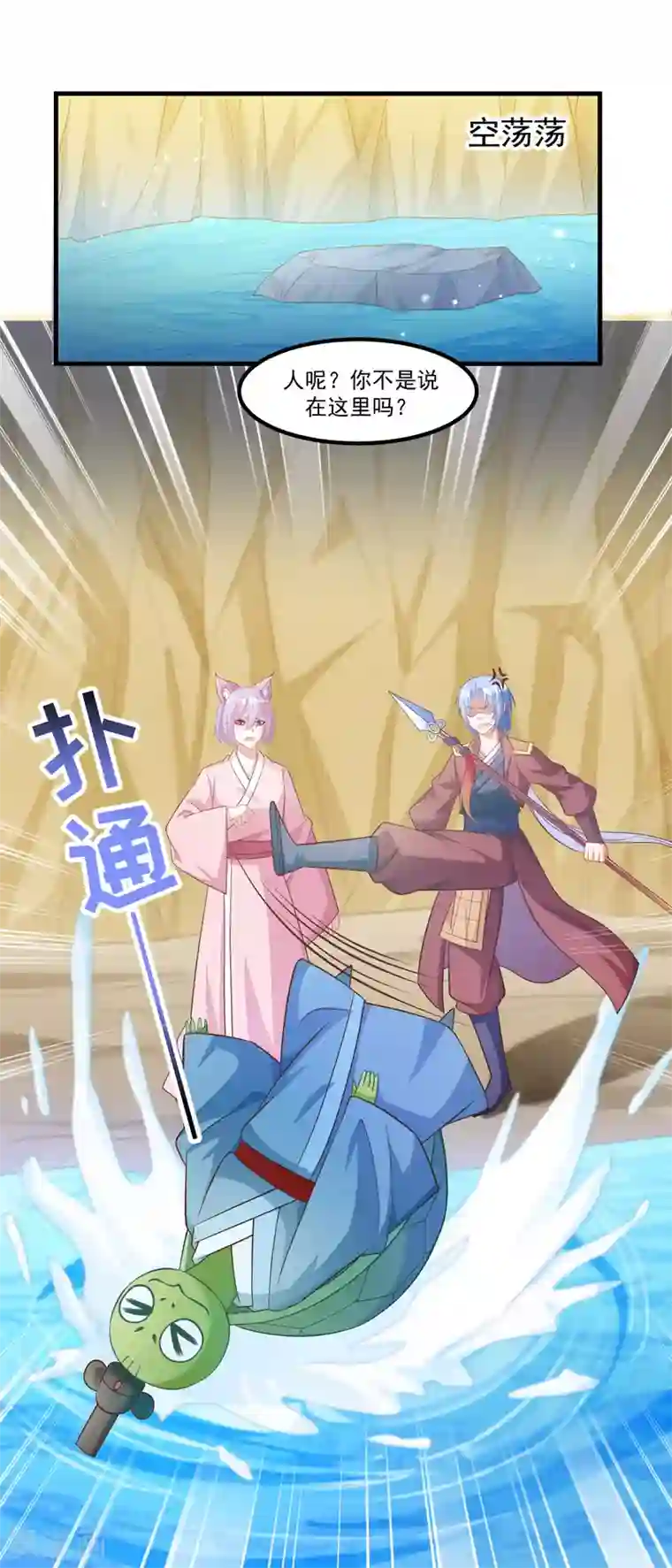我被国宝盯上了第92话 我倒要看看谁敢拦我！