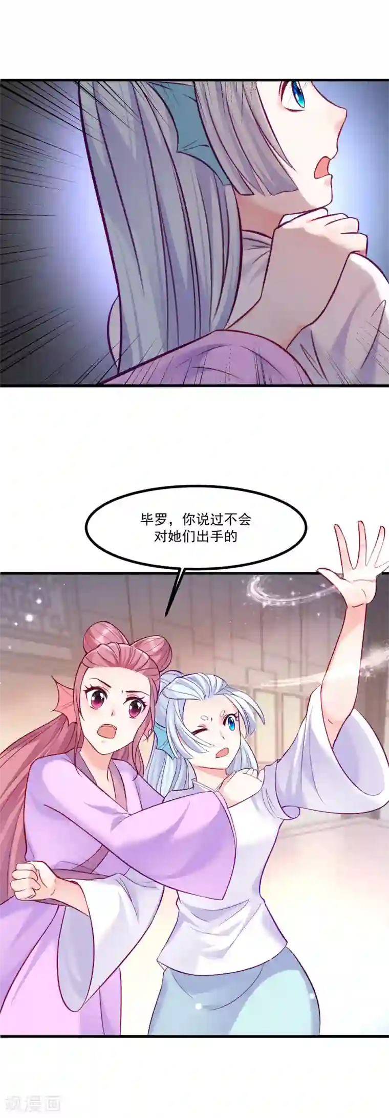 我被国宝盯上了第93话 最漂亮的男人