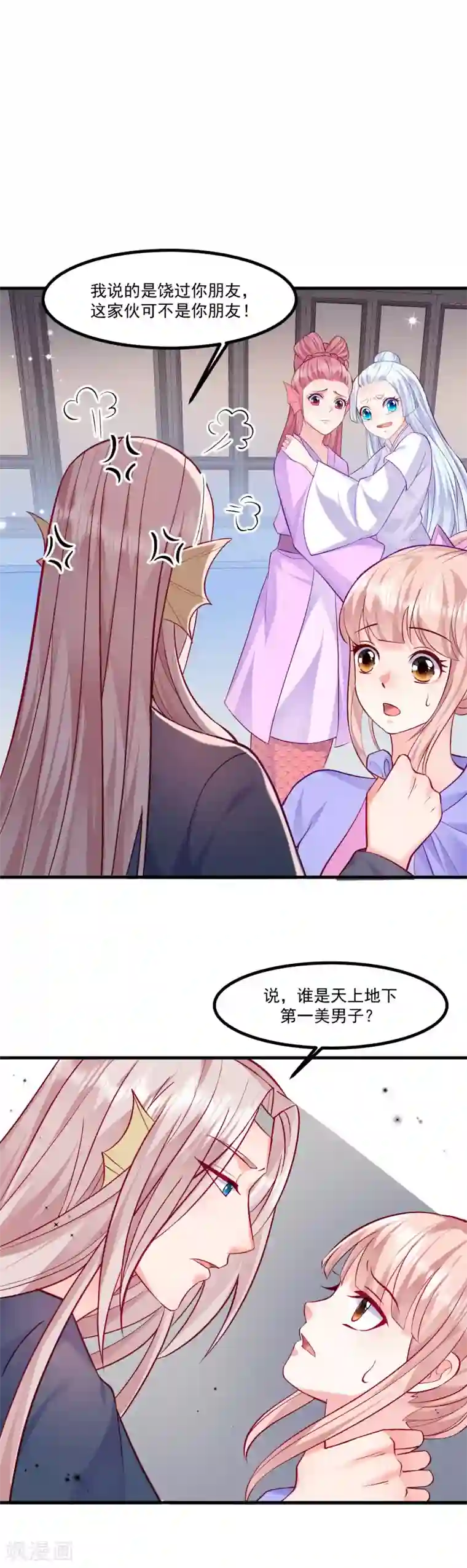 我被国宝盯上了第93话 最漂亮的男人