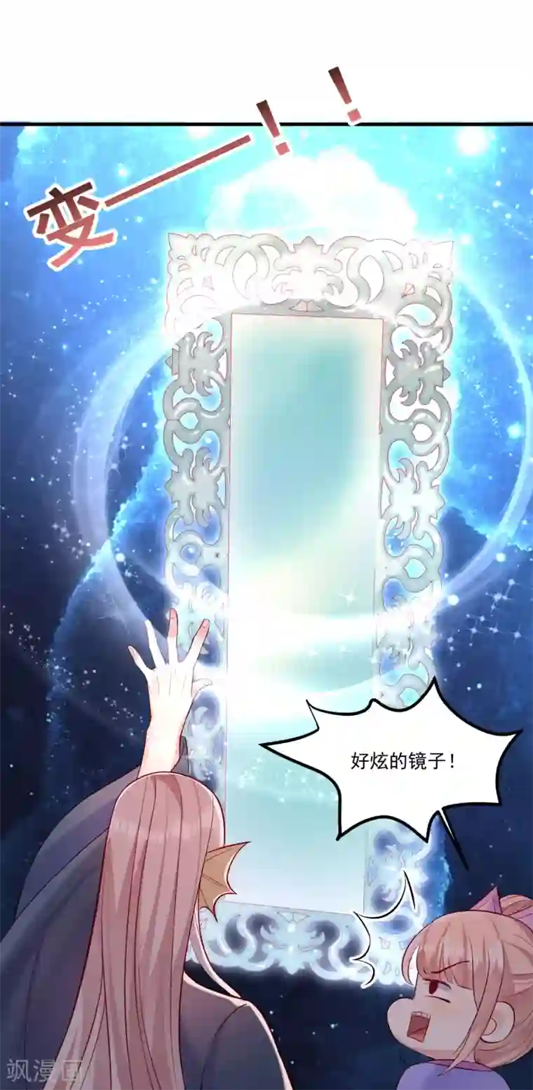 我被国宝盯上了第93话 最漂亮的男人