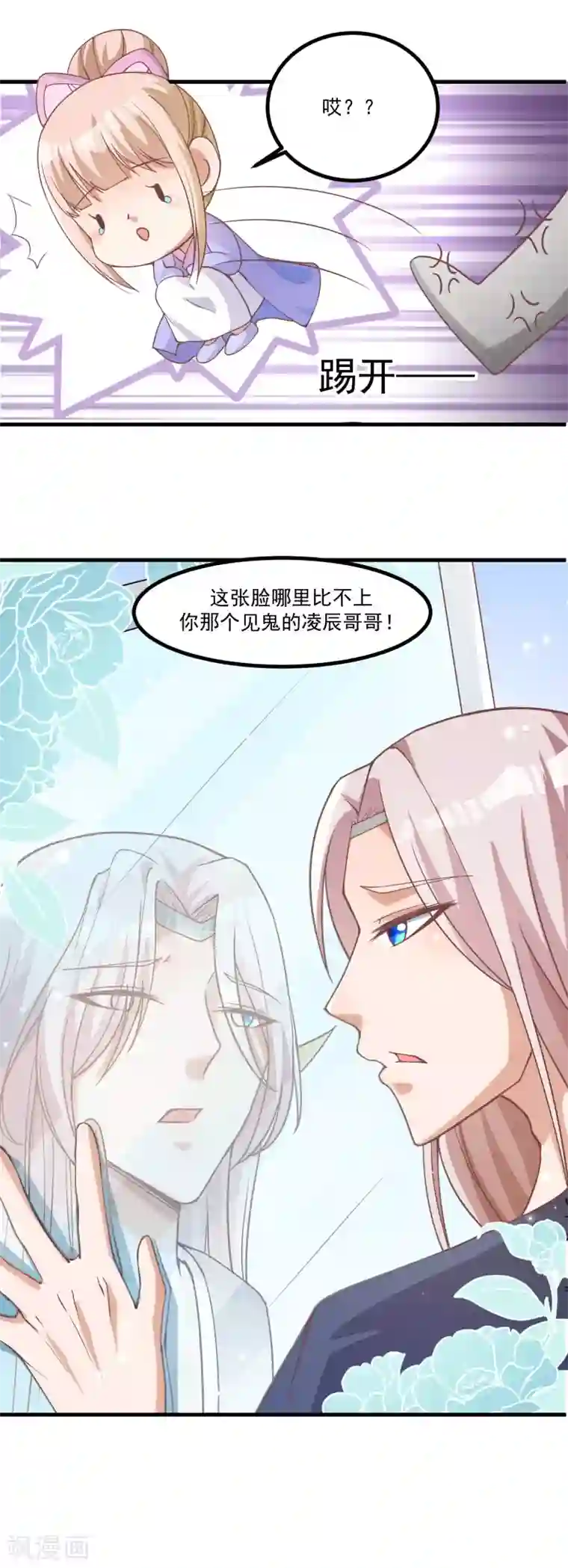 我被国宝盯上了第93话 最漂亮的男人