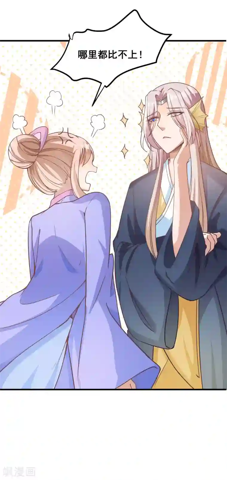 我被国宝盯上了第93话 最漂亮的男人