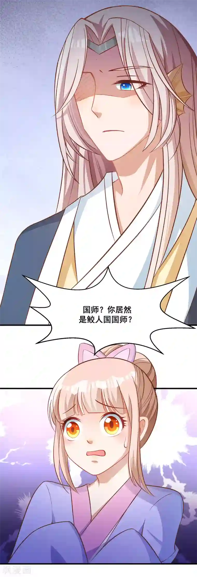 我被国宝盯上了第93话 最漂亮的男人