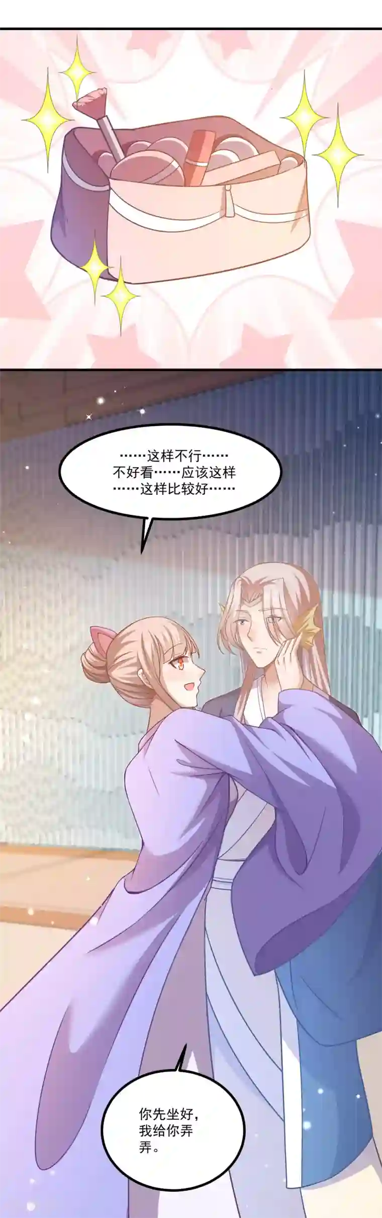 我被国宝盯上了第93话 最漂亮的男人