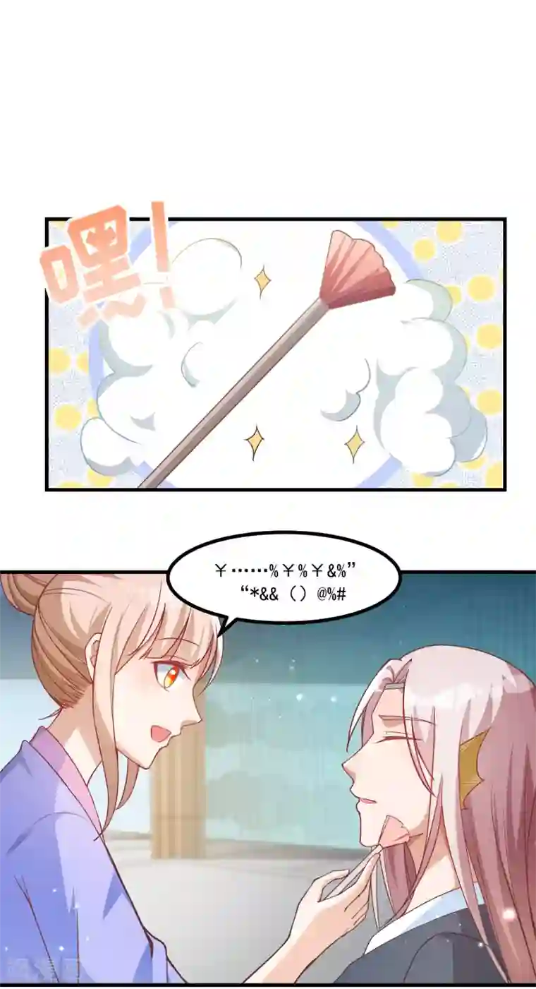 我被国宝盯上了第93话 最漂亮的男人