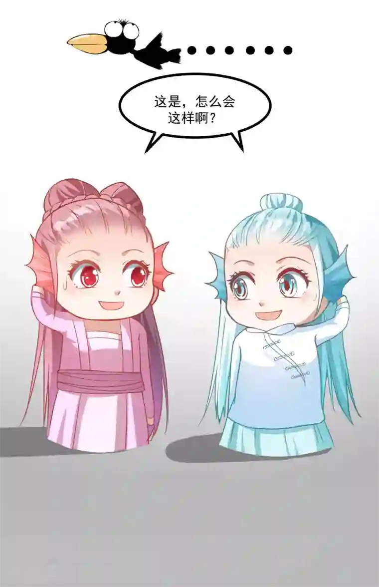 我被国宝盯上了第93话 最漂亮的男人