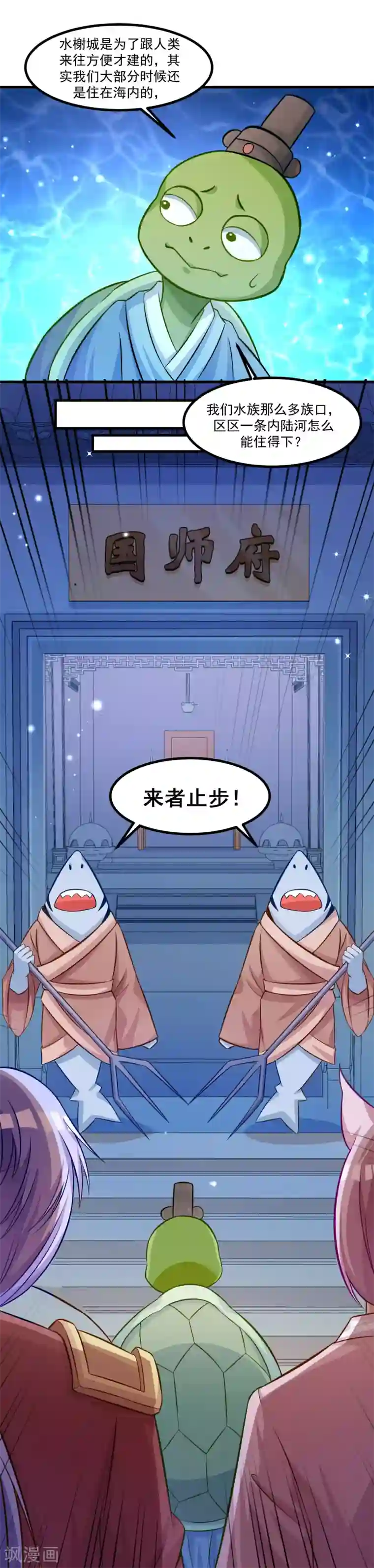 我被国宝盯上了第94话 这真的是我吗？