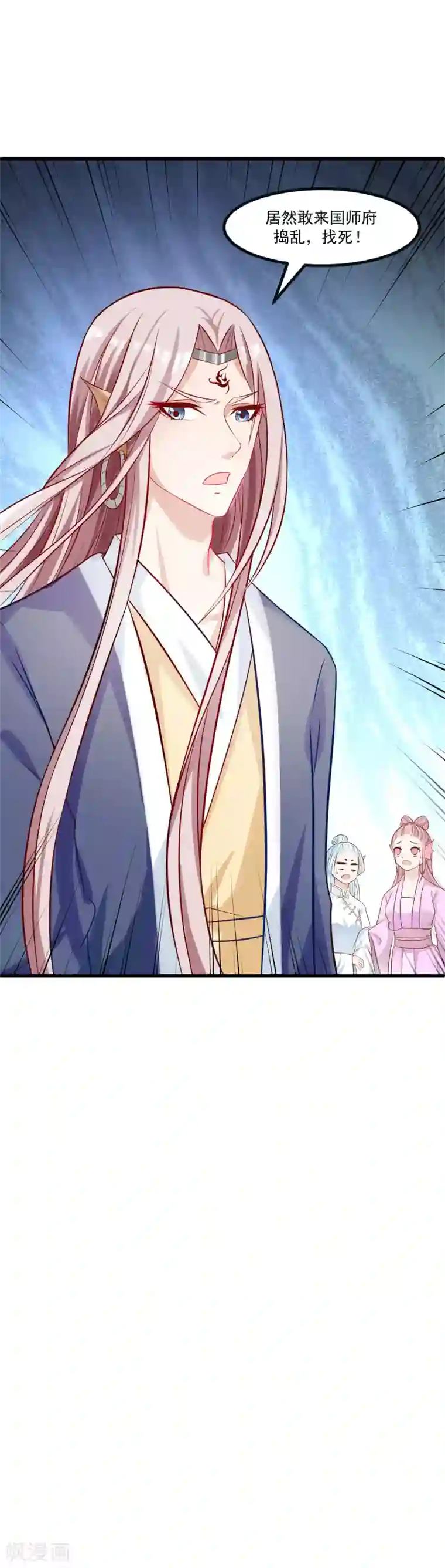 我被国宝盯上了第94话 这真的是我吗？