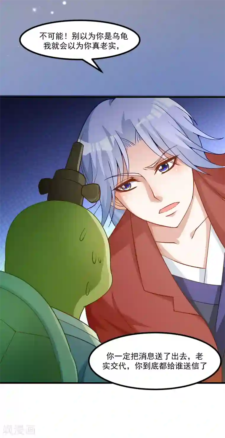 我被国宝盯上了第94话 这真的是我吗？