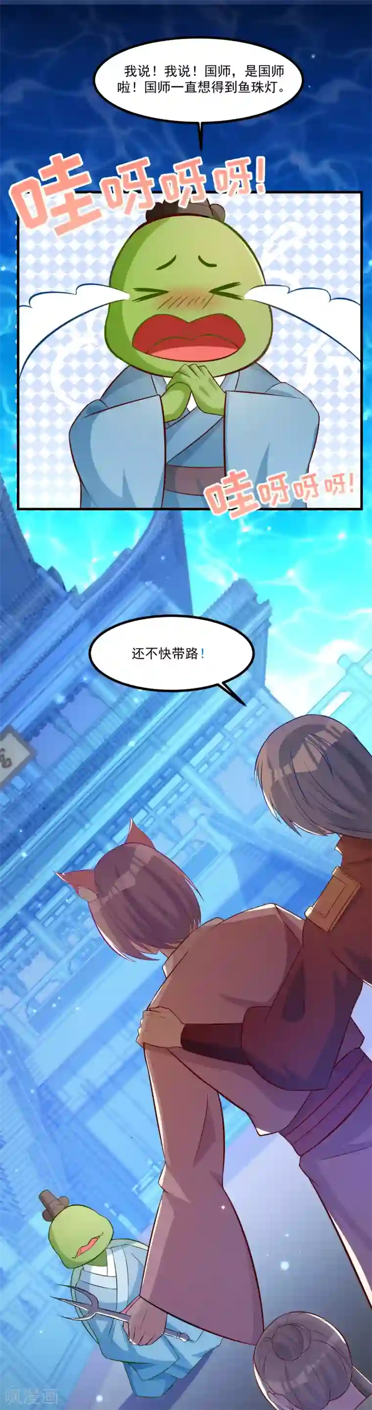 我被国宝盯上了第94话 这真的是我吗？