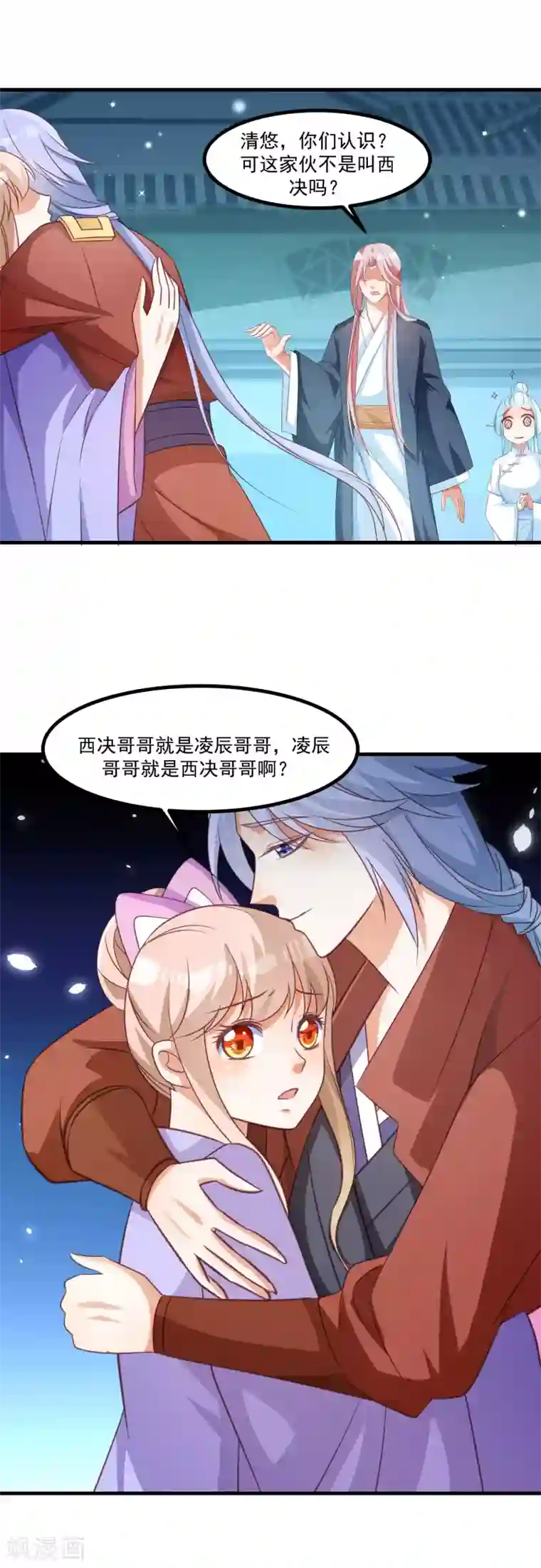 我被国宝盯上了最终话 难道他想要你？