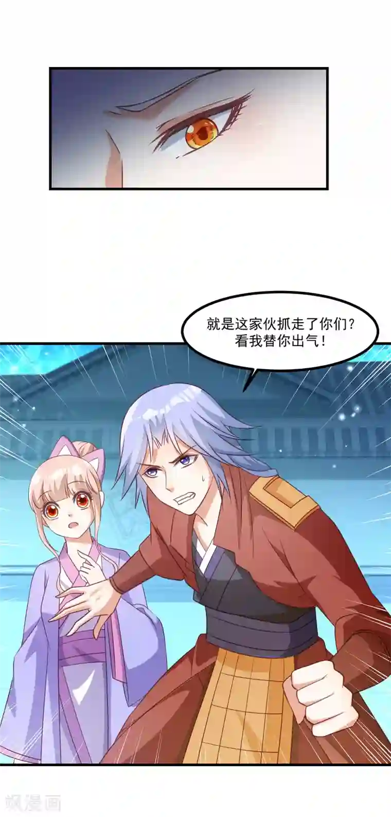 我被国宝盯上了最终话 难道他想要你？