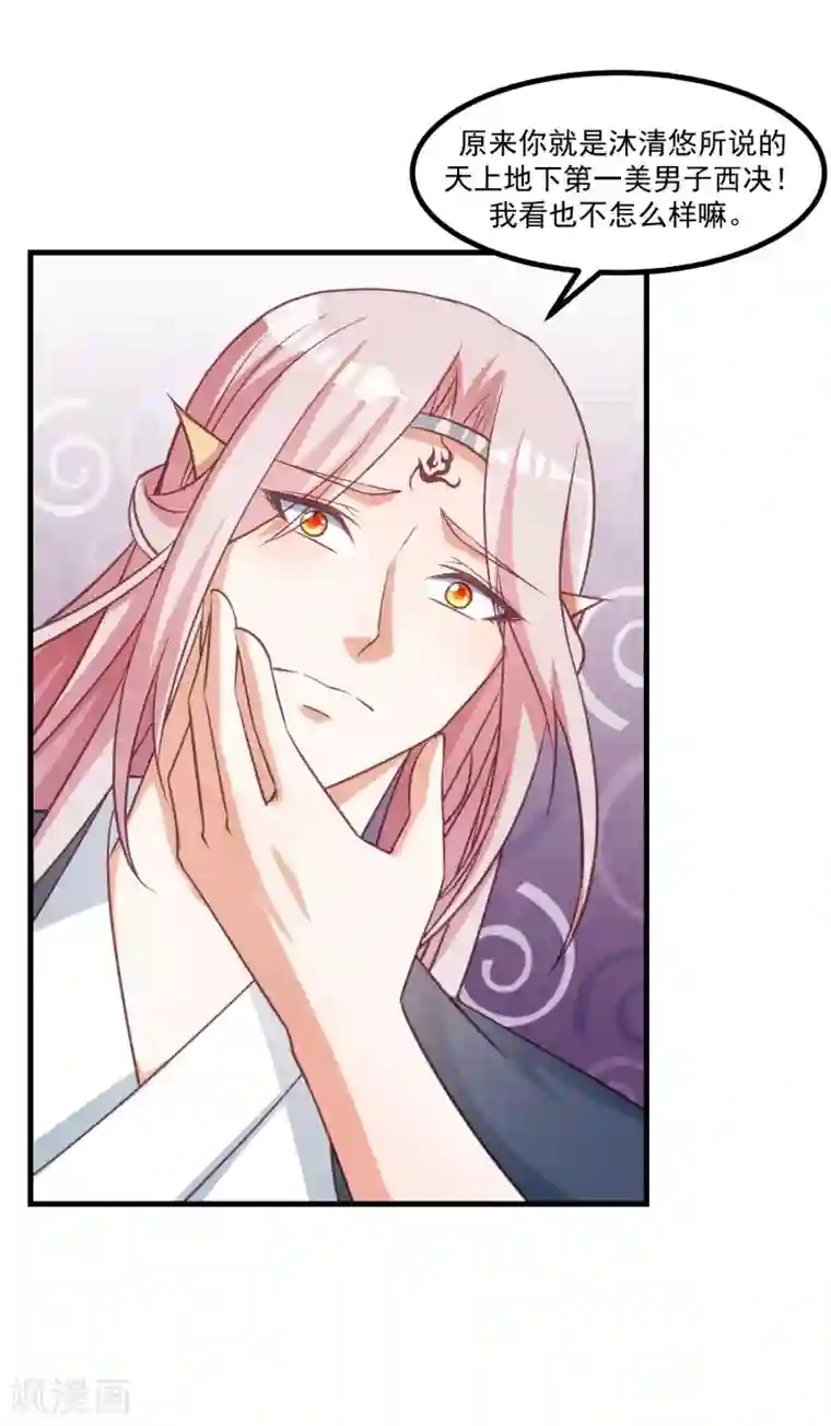 我被国宝盯上了最终话 难道他想要你？