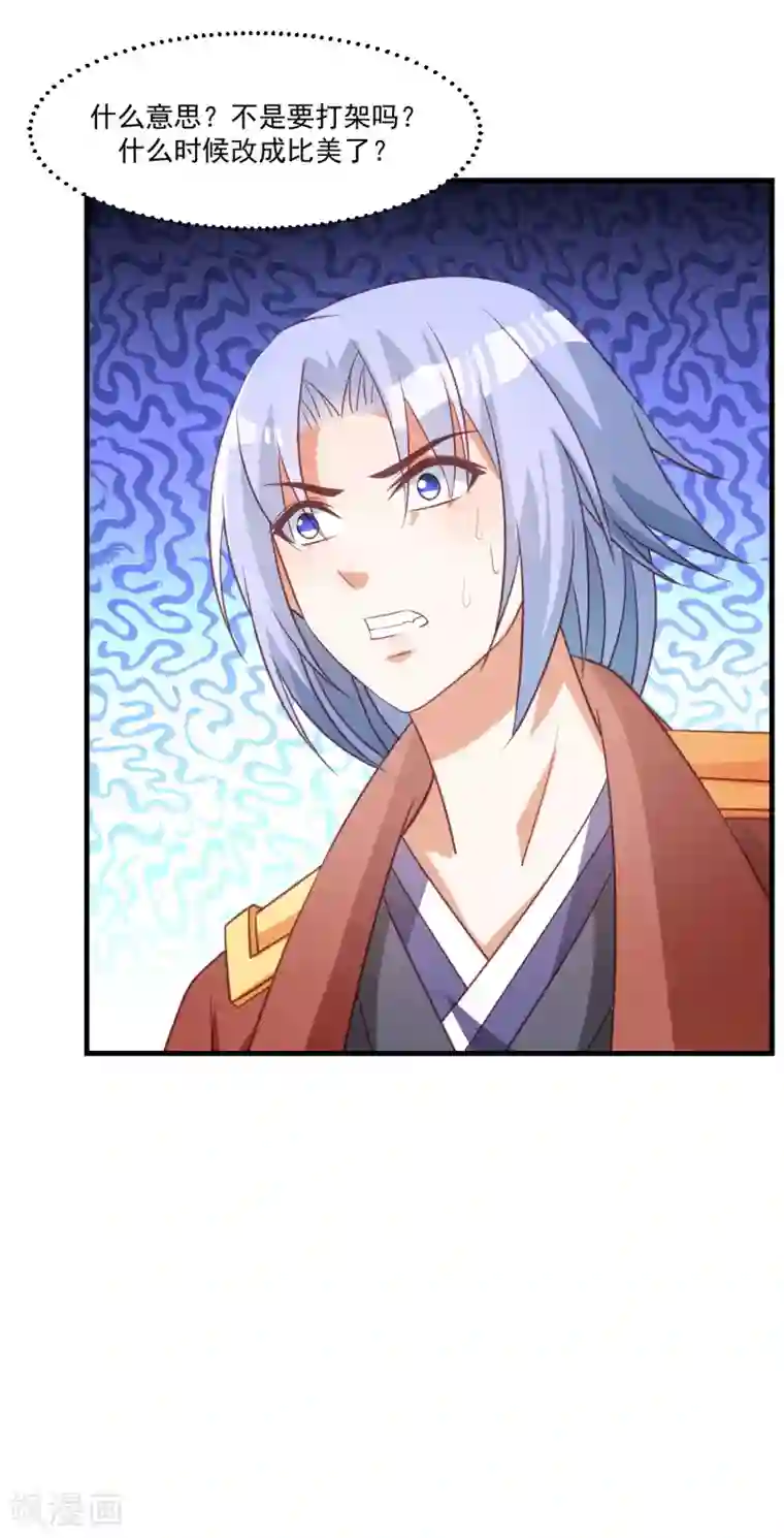 我被国宝盯上了最终话 难道他想要你？