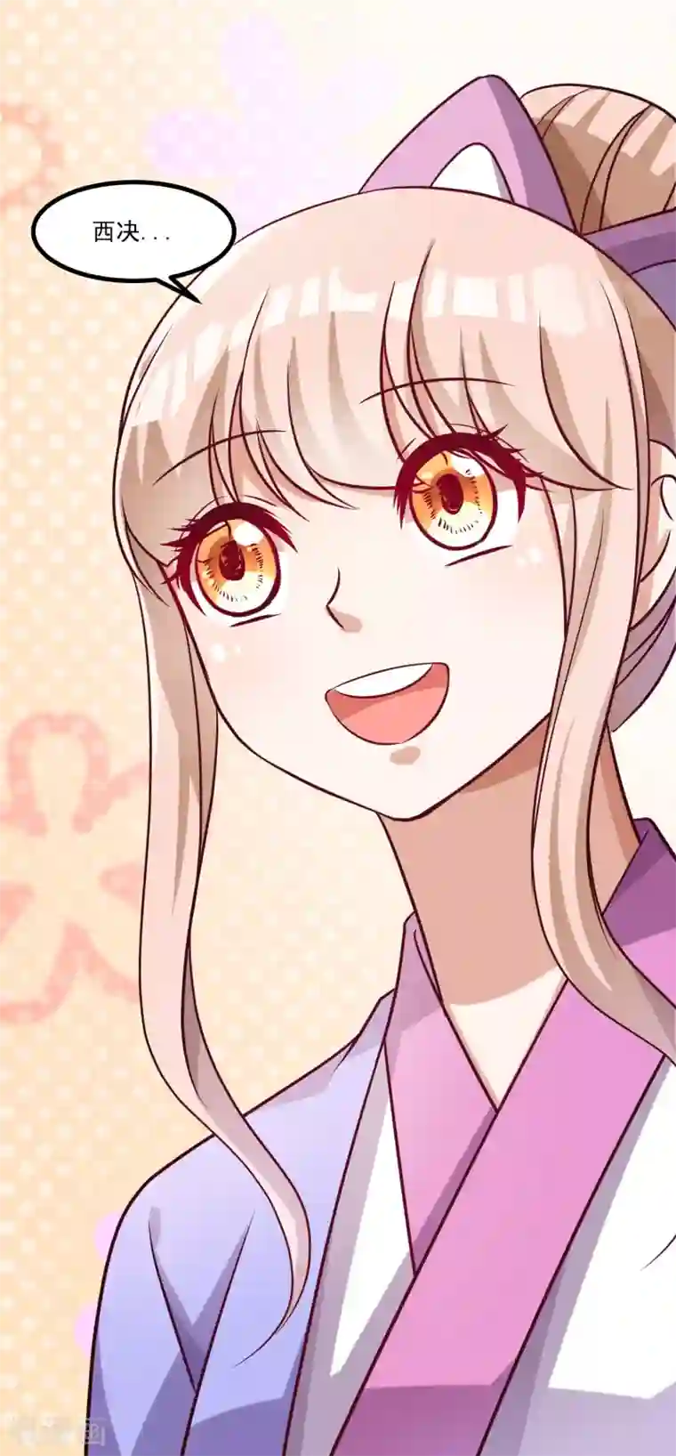 我被国宝盯上了最终话 难道他想要你？