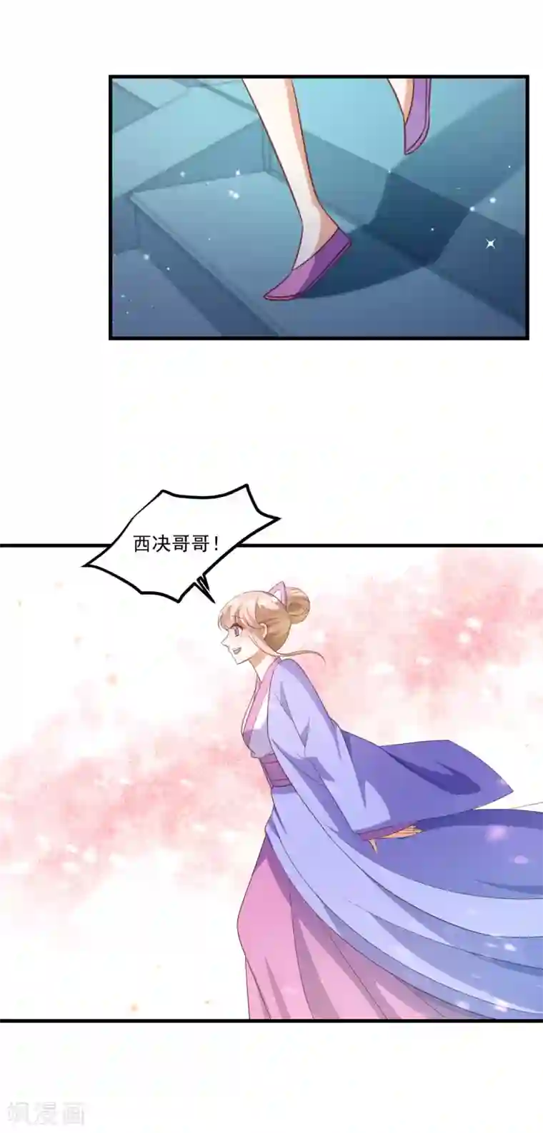 我被国宝盯上了最终话 难道他想要你？