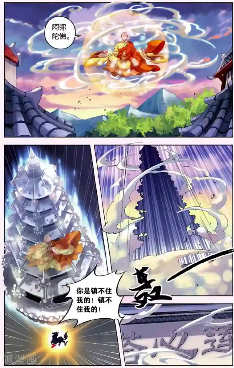 饕餮记第1话 鲛人鲙（1）1