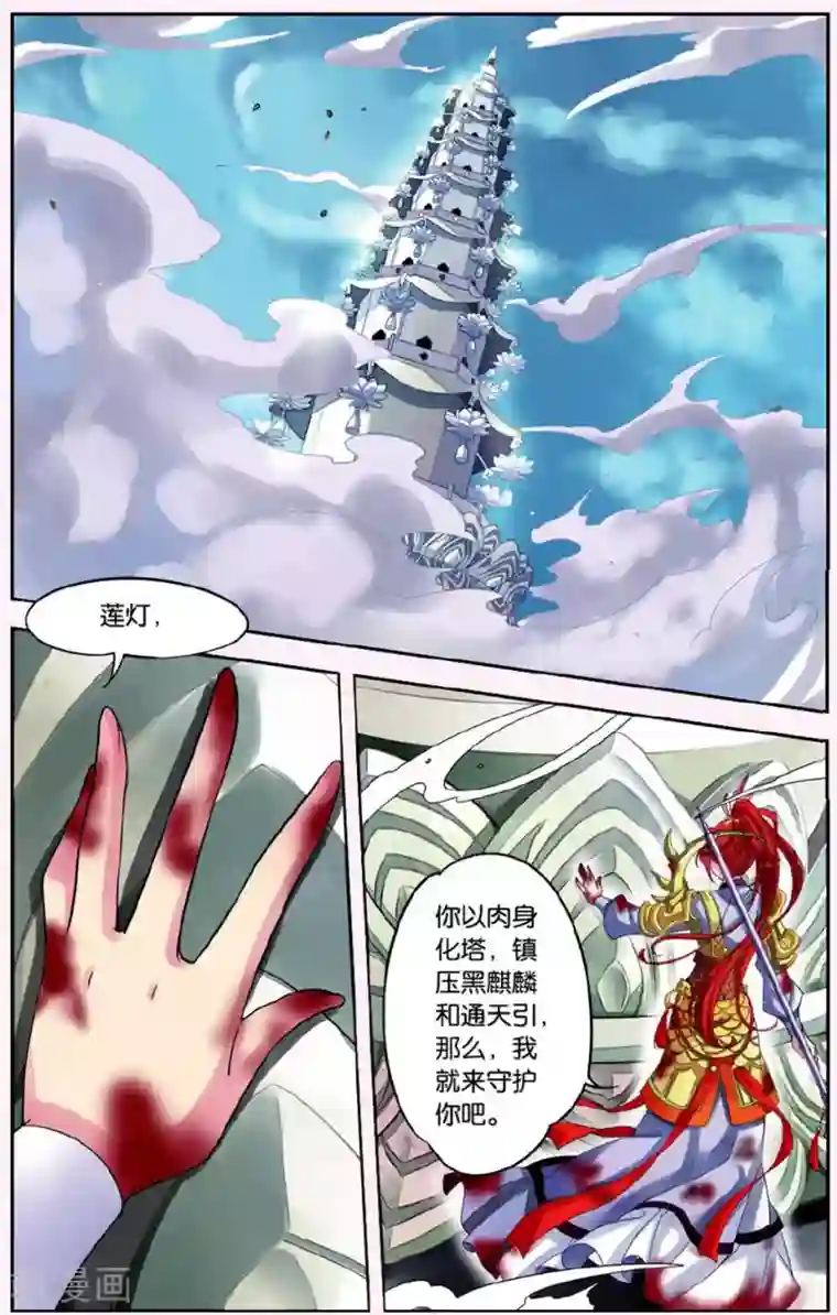 快递员弄得我嗷嗷叫爽第1话 鲛人鲙（1）1