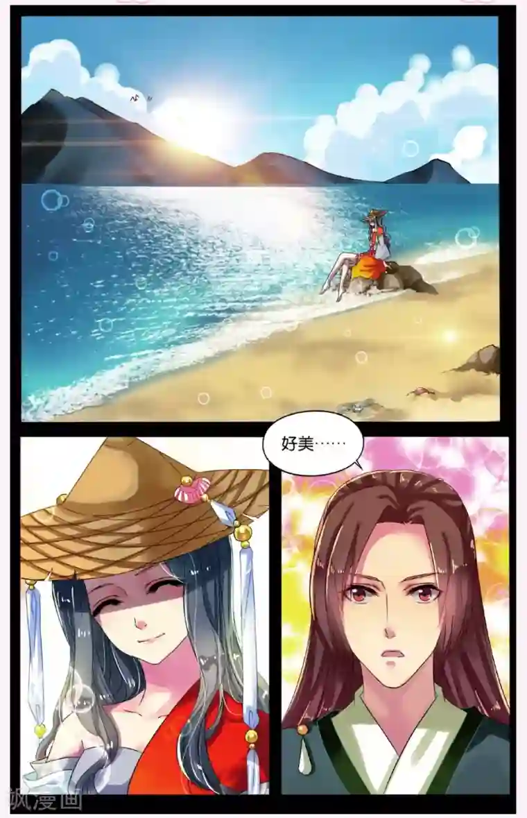 饕餮记第4话 鲛人鲙（2）1