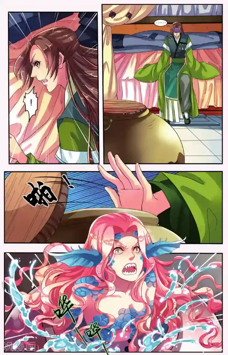 饕餮记第5话 鲛人鲙（2）2