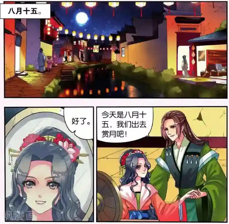 饕餮记第6话 鲛人鲙（2）3