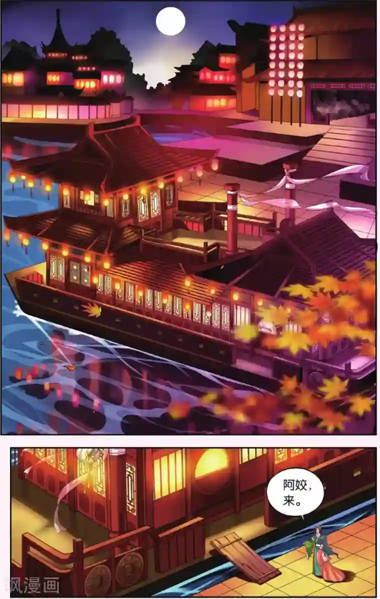 饕餮记第7话 鲛人鲙（3）1