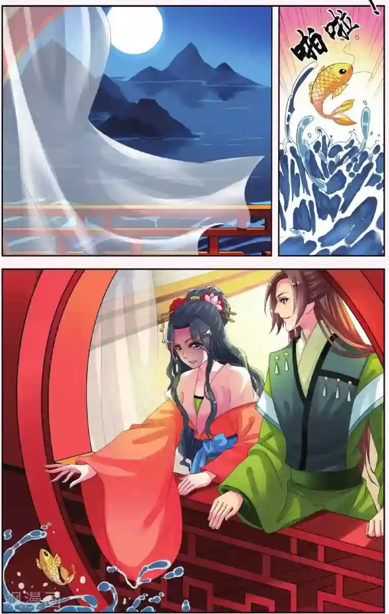 饕餮记第7话 鲛人鲙（3）1