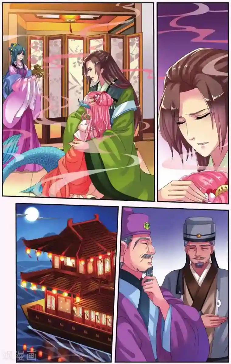 饕餮记第8话 鲛人鲙（3）2