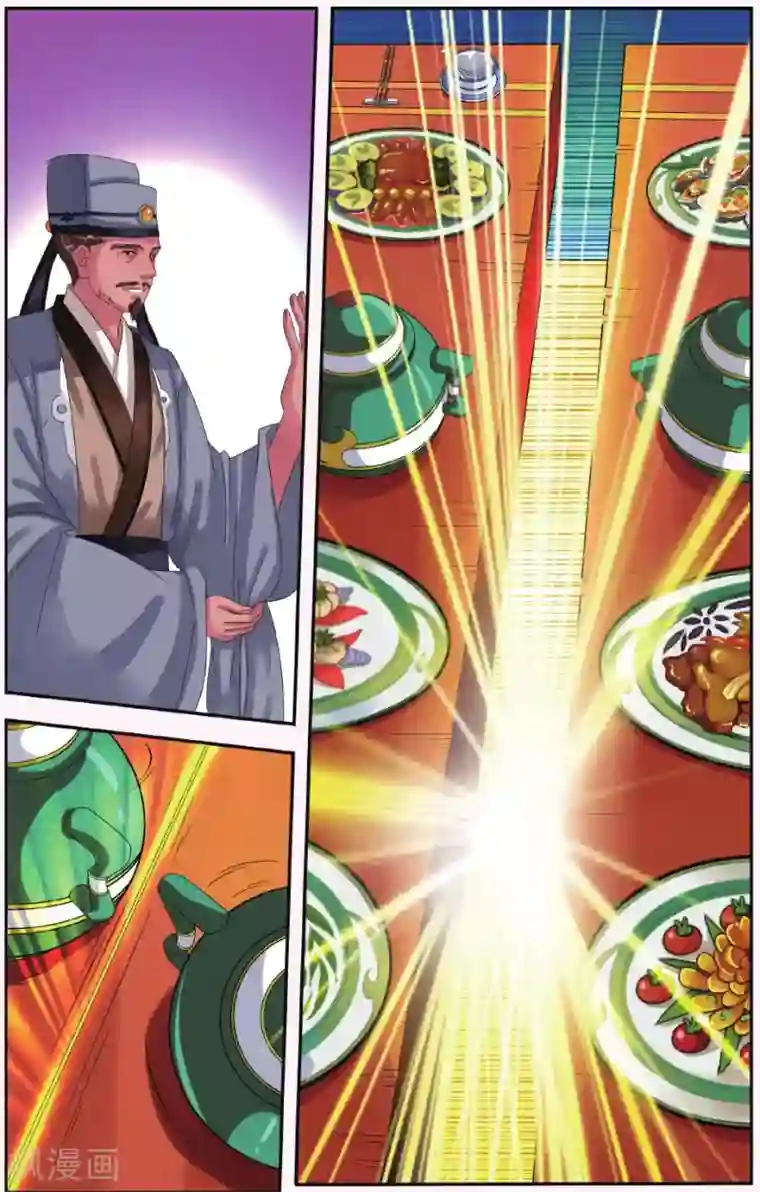 饕餮记第8话 鲛人鲙（3）2