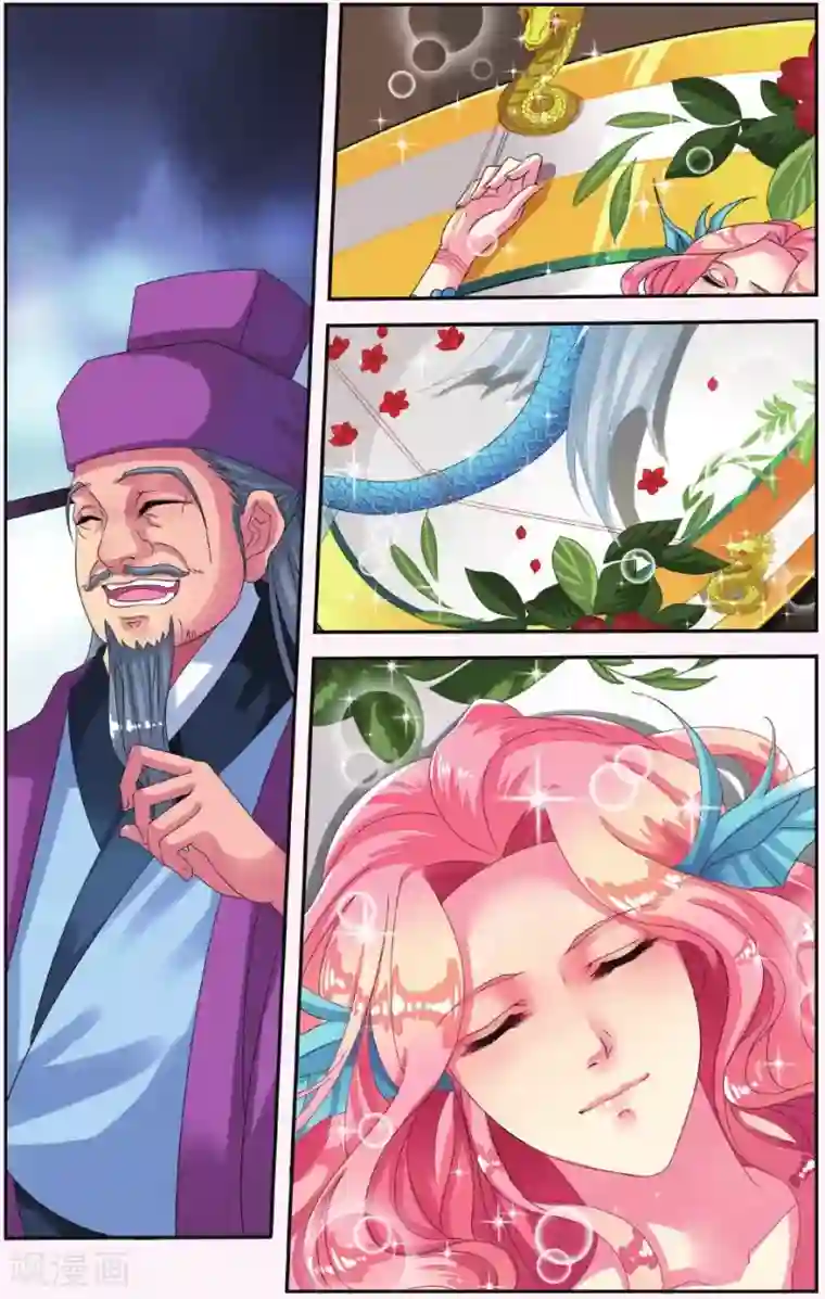 饕餮记第8话 鲛人鲙（3）2