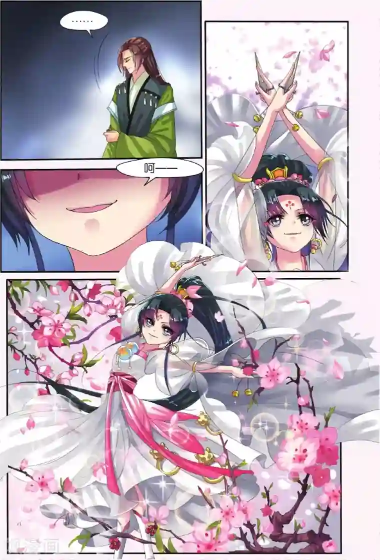 饕餮记第9话 鲛人鲙（3）3